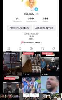 Tik tok акаут сатам