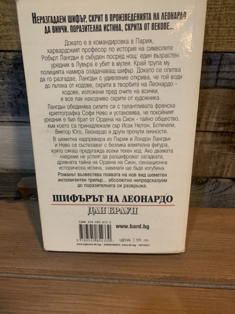 Орхан Памук-“Черна книга”
