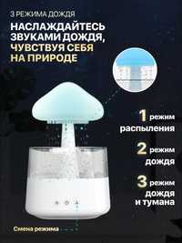 Увлажнитель воздуха Гриб 3в1, ночник и аромадиффузер