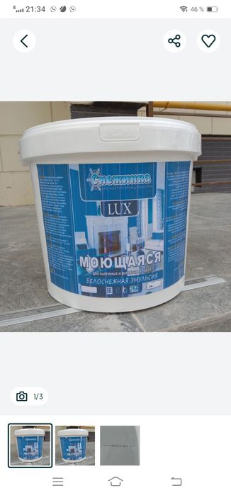 Водоэмульсия супер белый 25. Кг