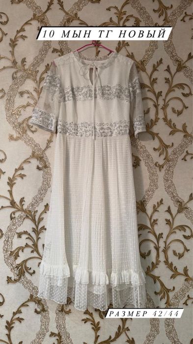 ақ көйлек сатамын