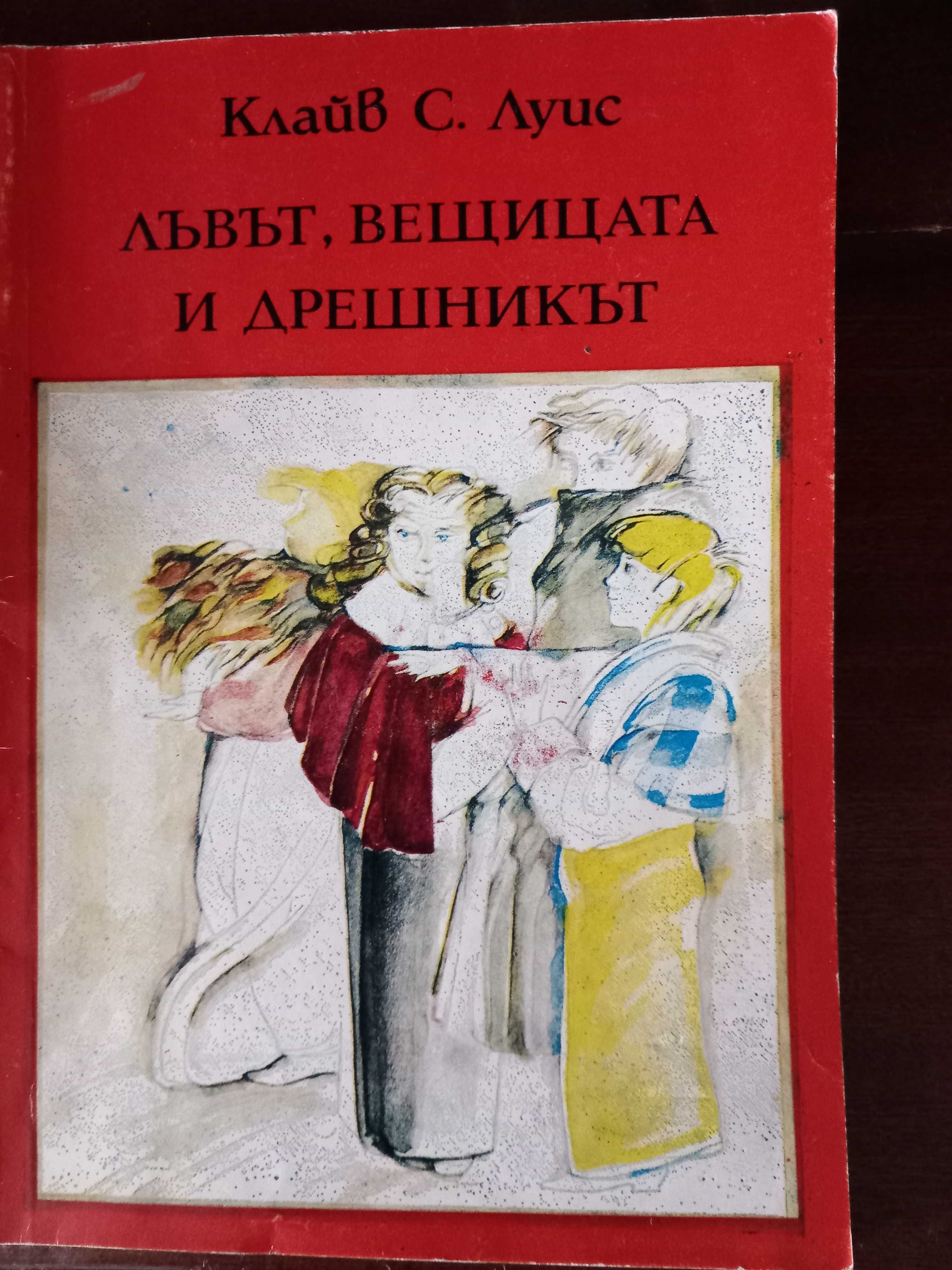 Хубави детски книжки