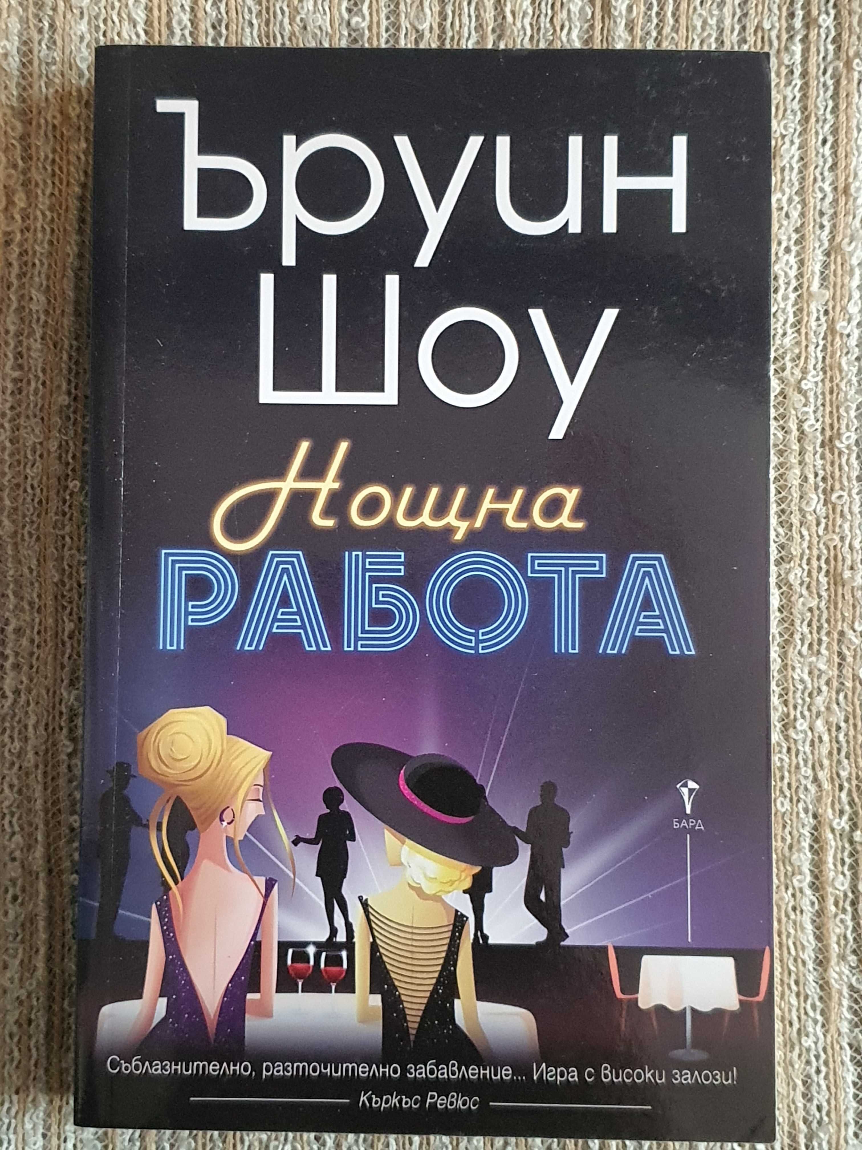 Нови книги на половин цена