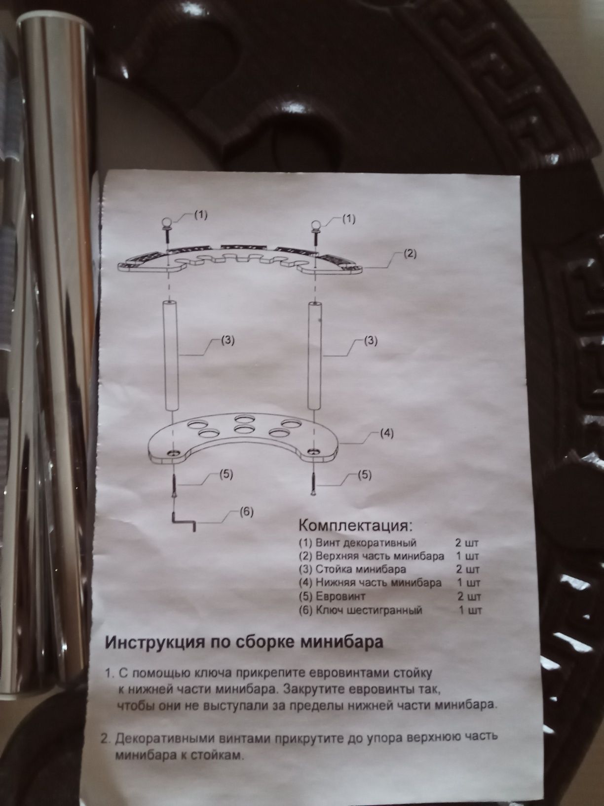 НОВЫЙ! Мини бар!