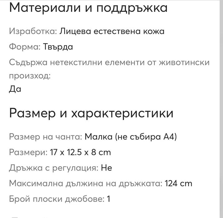 Дамска чанта Metropolis, FURLA