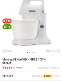 Продам миксер Kenwood