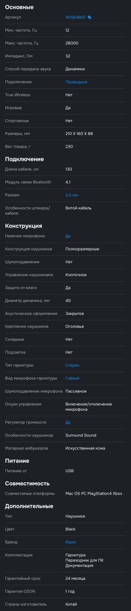 Наушники Razer Kraken X Lite