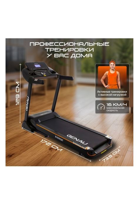 Продам беговую дорожку