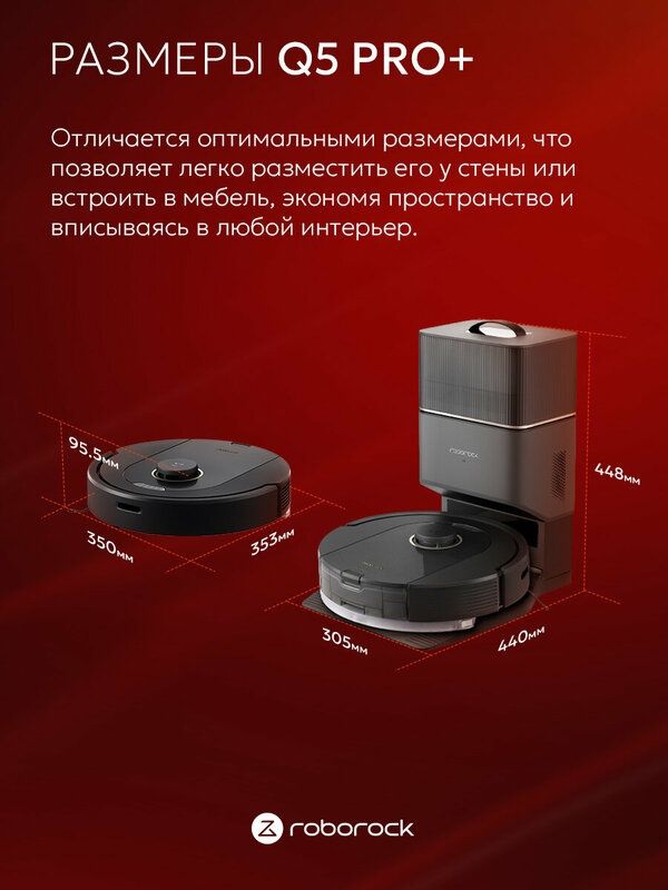 Робот-пылесос Roborock Q5 Pro plus, Русифицированная версия, (черный)