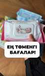 Оптовые салфетки с гарантией качества от завода