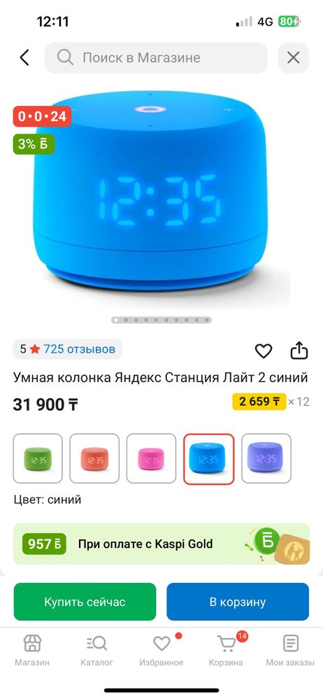 Алиса яндекс  Лайт 2