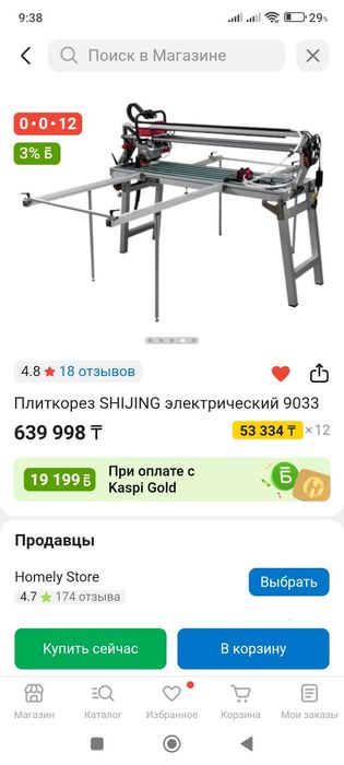 Продам станок для резки керамогранита.