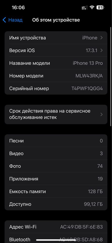 IPhone 13Pro  230тыс. окончательно