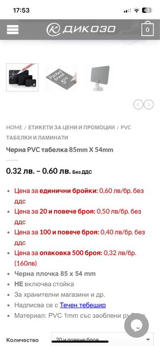 Пластмасови етикети