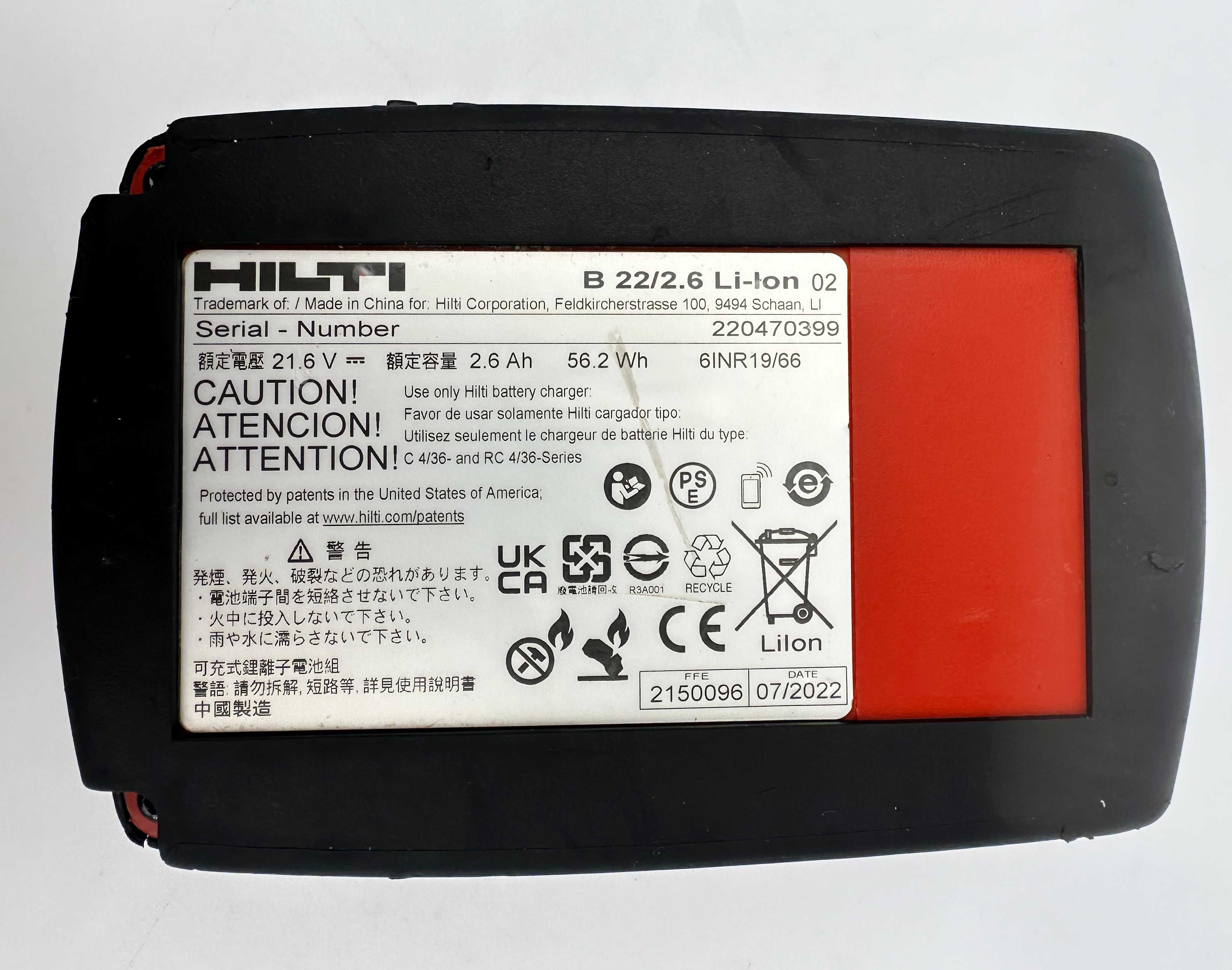 Hilti B 22/2.6 - Акумулаторна батерия 22V 2.6Ah 2022г.