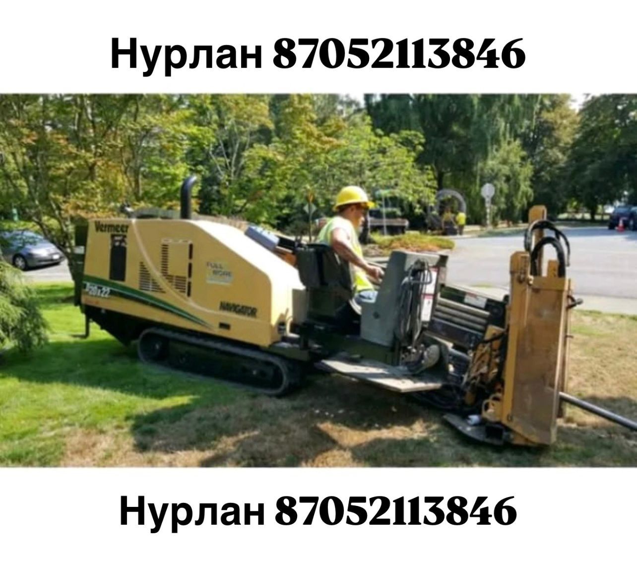 ГНБ ПРОКОЛ Вода и канализация в дом
