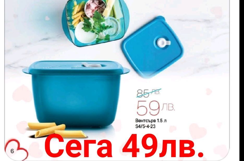 Съдове от Tupperware!
