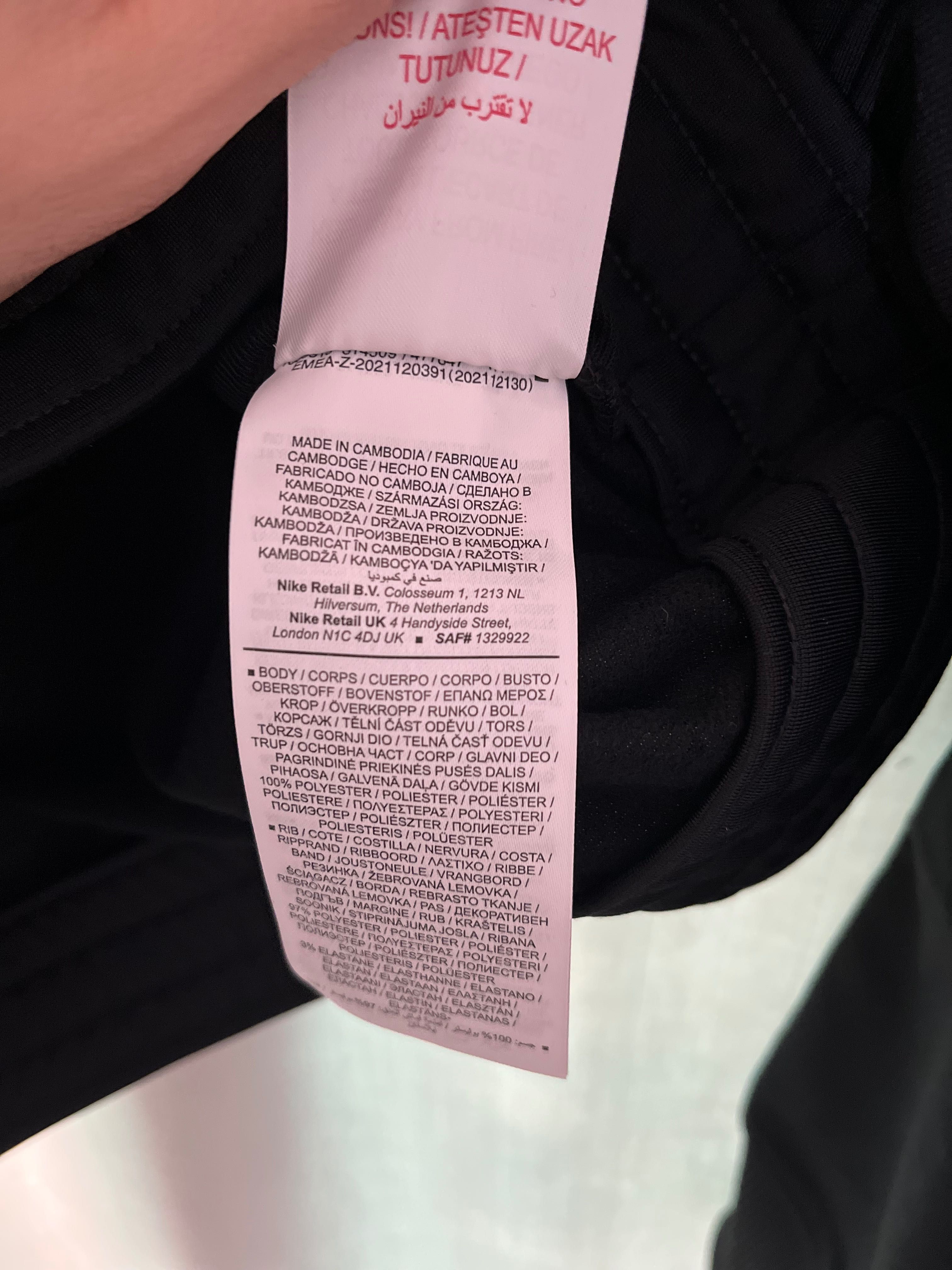 Ново Детски Екип Nike