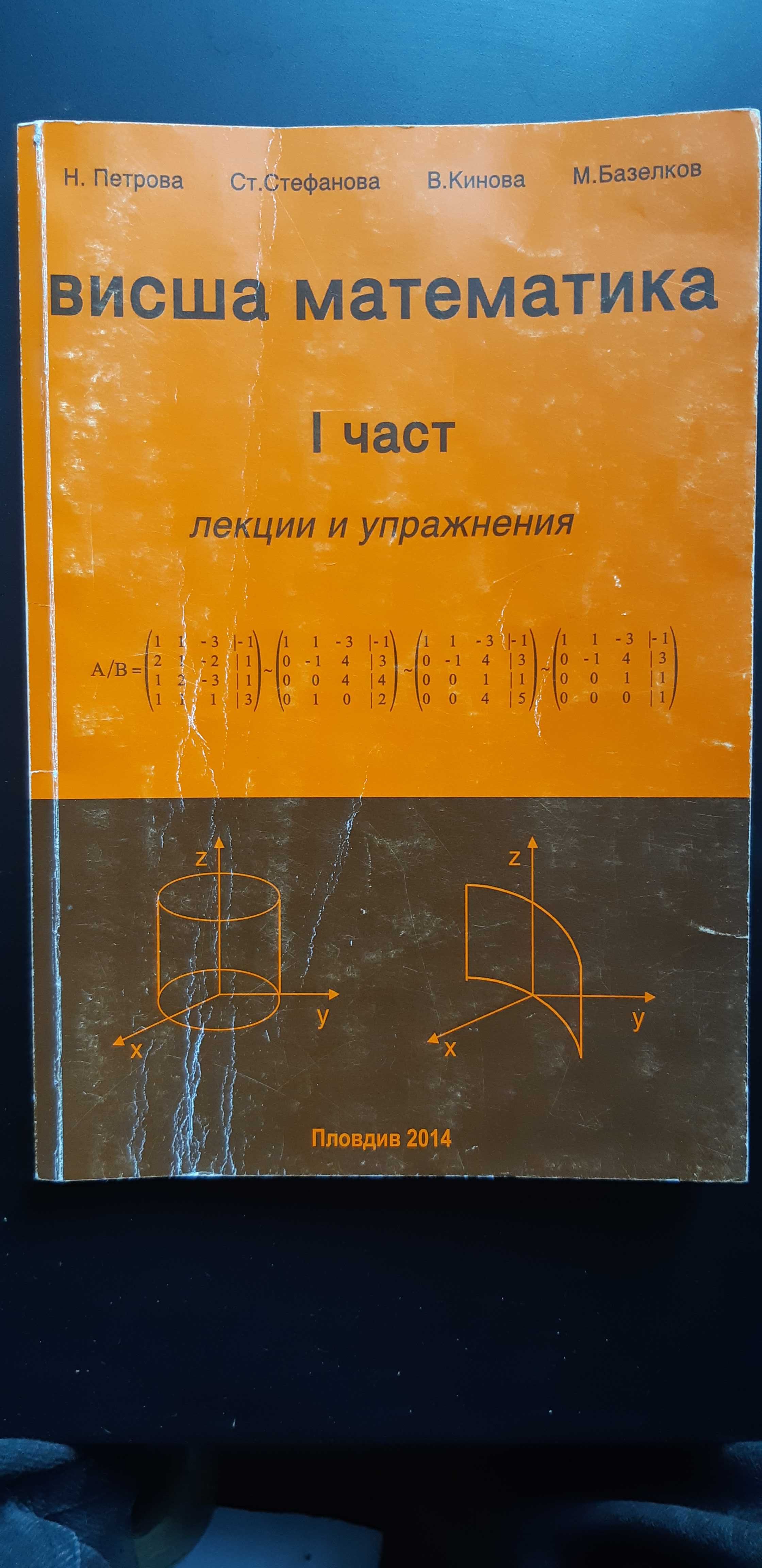 Книги, учебници и литератутра на български и английски
