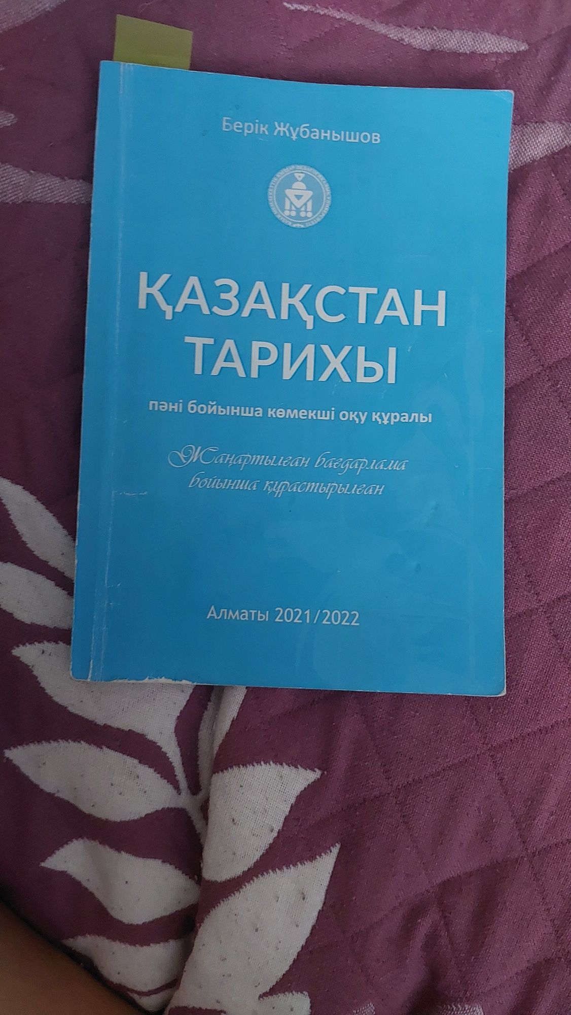 Книги подготовка в ЕНТ