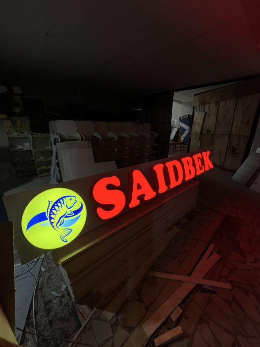 Реклама буква банер Reklama bukva  baner