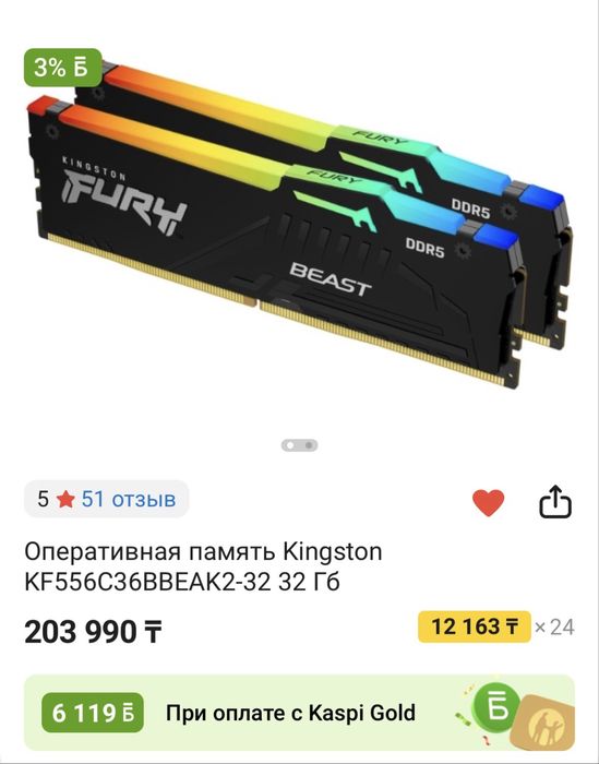Оперативная память Kingston KF556C36BBEAK2-32 32 Гб
