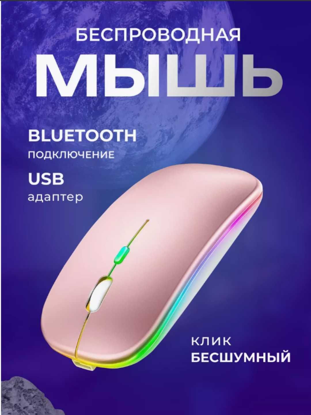 Мышка RGB компьютерная, мышь беспроводная, регуляция DPI черный