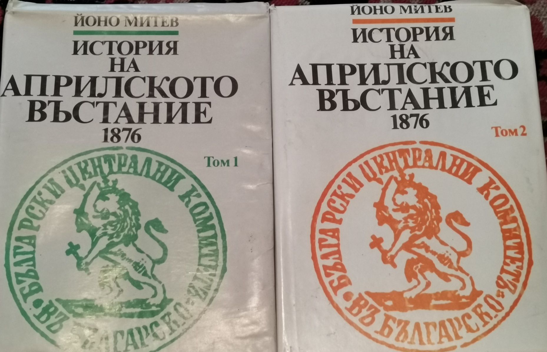История на Априлското въстание 1876