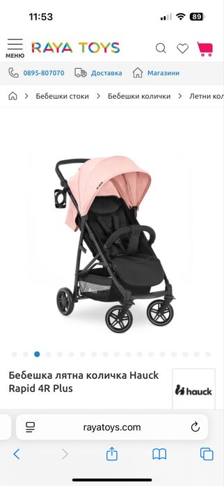 Детска количка HAUCK- розова