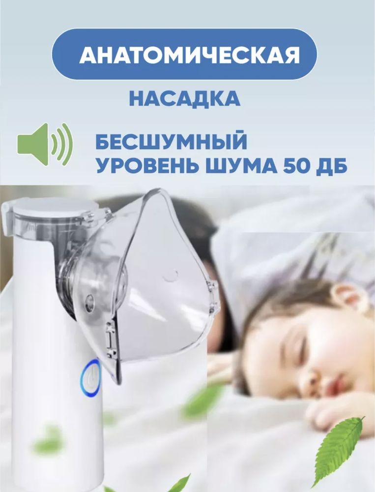 Ингалятор небулайзер