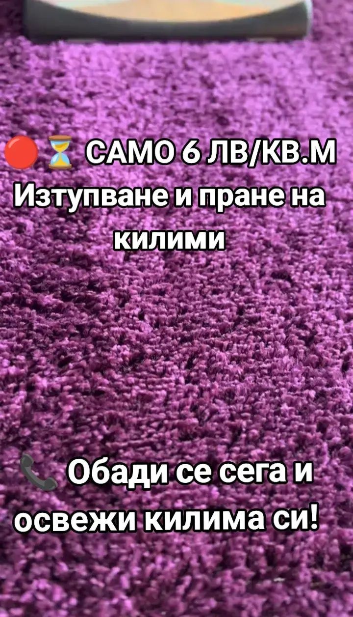Интериорно почистване на автомобили