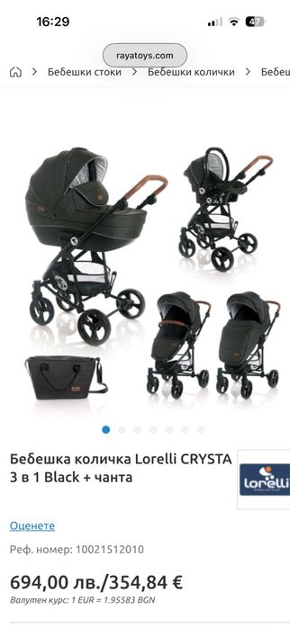 Lorelli Crysta 3in1