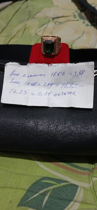 Продам Золотой Перстень.