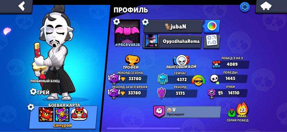 Brawl stars аккаунт