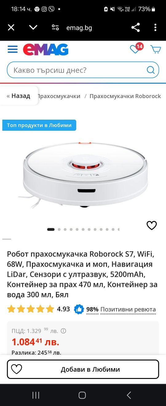 Робот прахосмукачка