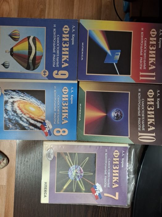 Сборники задач по физике, алгебре