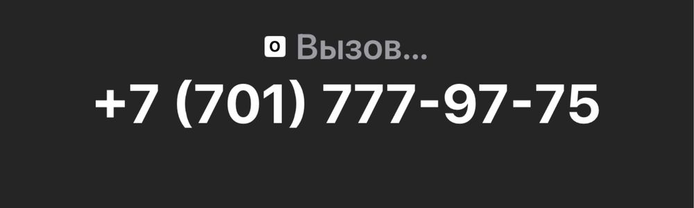 Vip номер kcell. Серия 701-777. Продам, обмена нет.