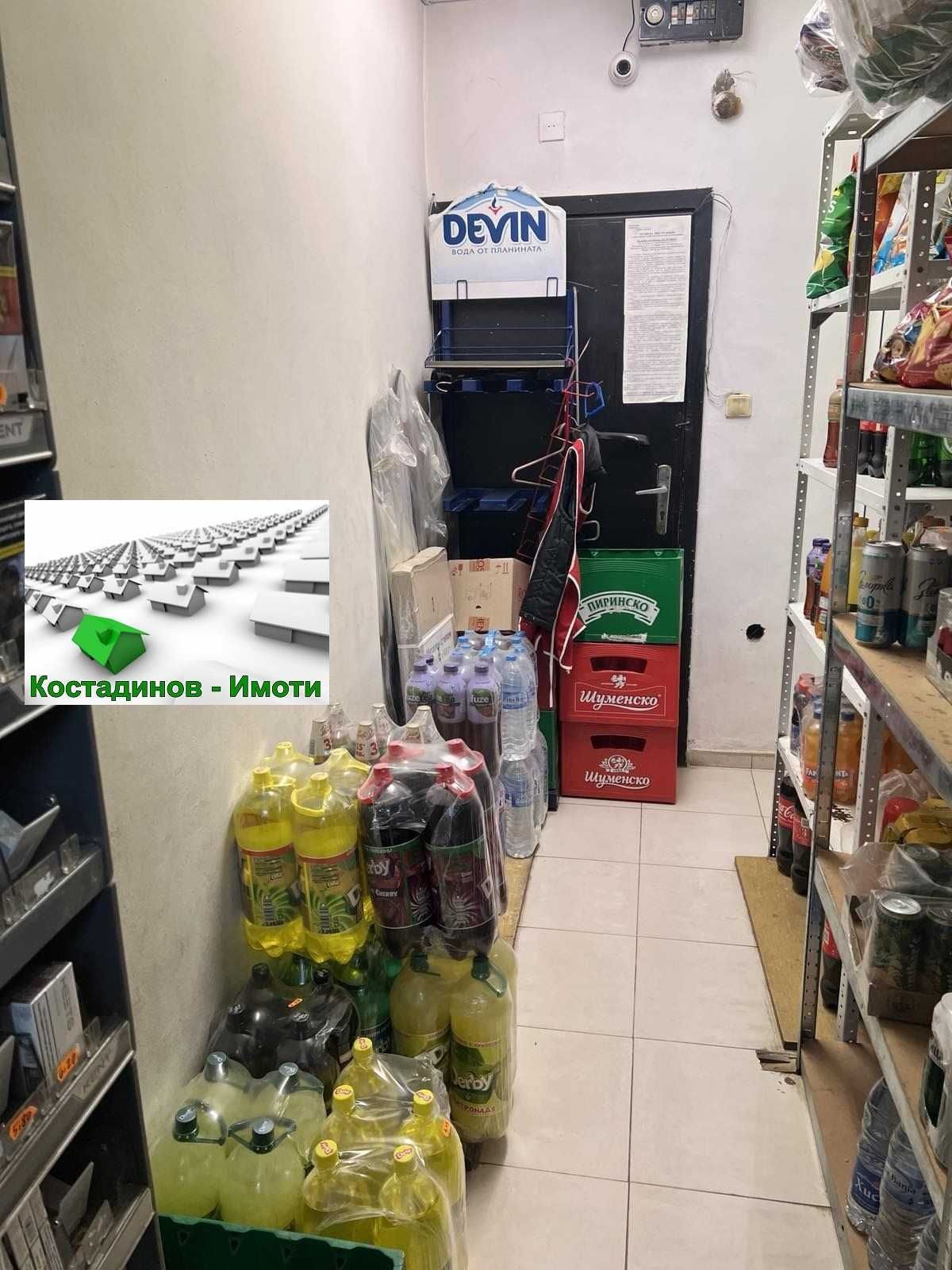 Работещ хранителен магазин в гр.Пловдив - кв. Кючук Париж!