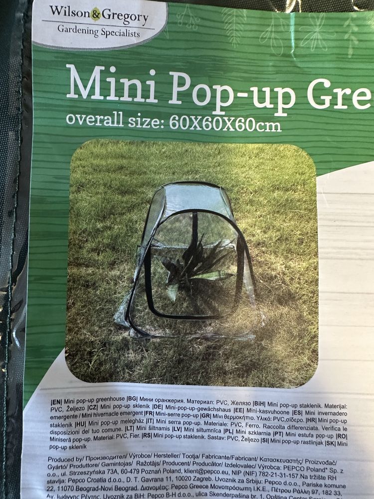 Сгъваема оранжерия тип Pop up 60x60x60см
