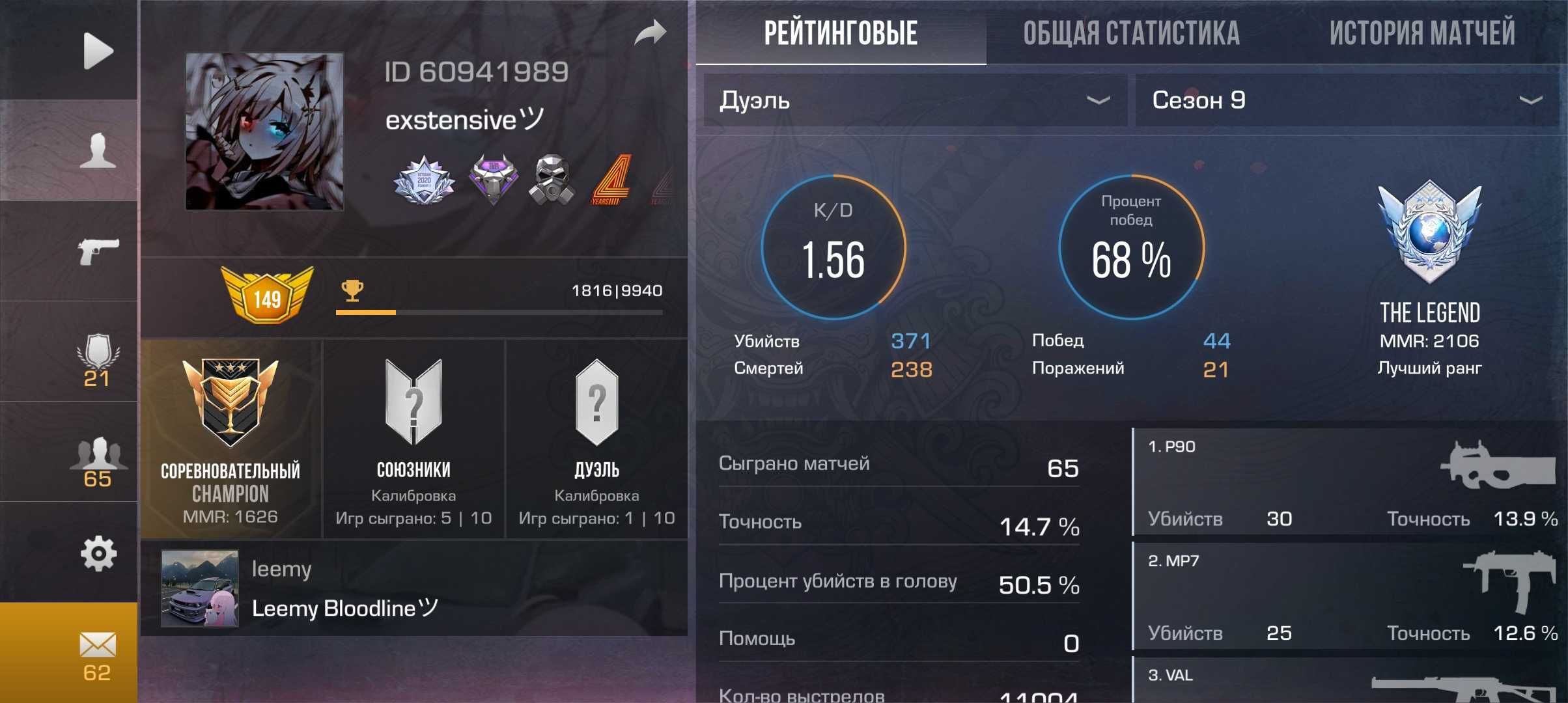 Аккаунт в игре standoff2