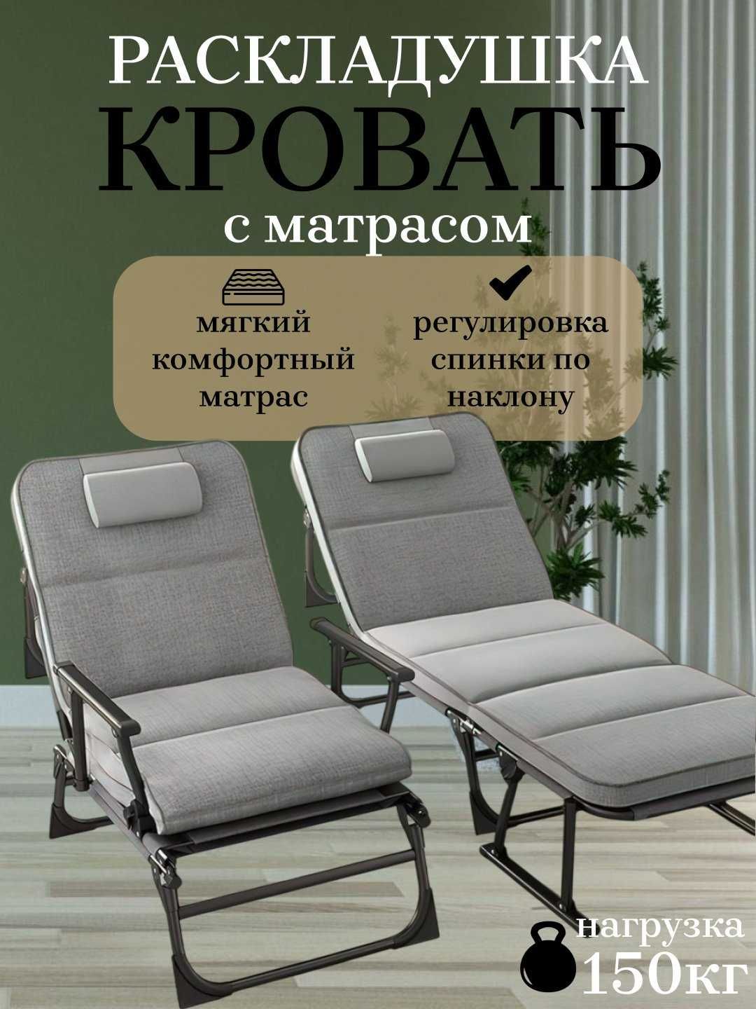 Многофункц раскладушка-кресло/funksional buklama kreslo-krovat  kr4