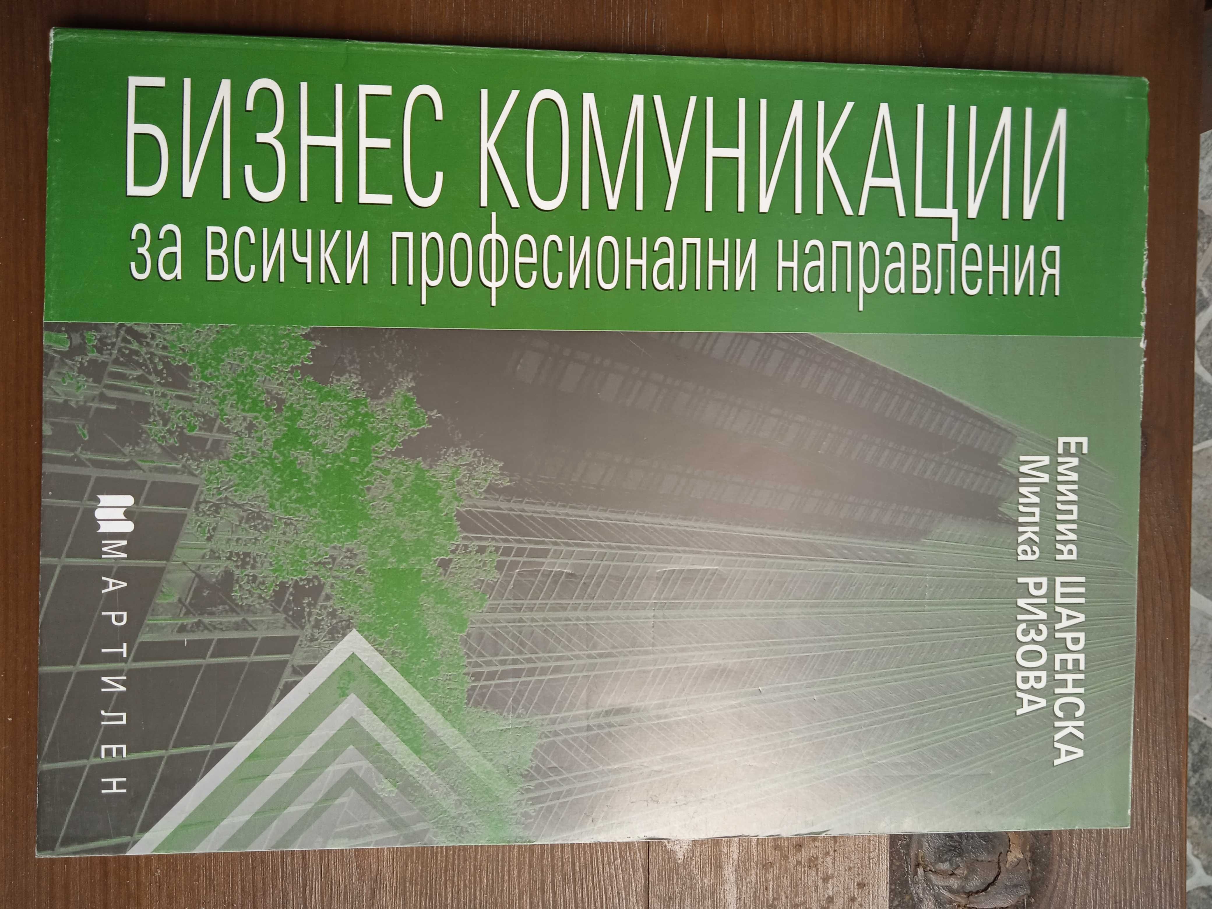 Неизползвани учебници