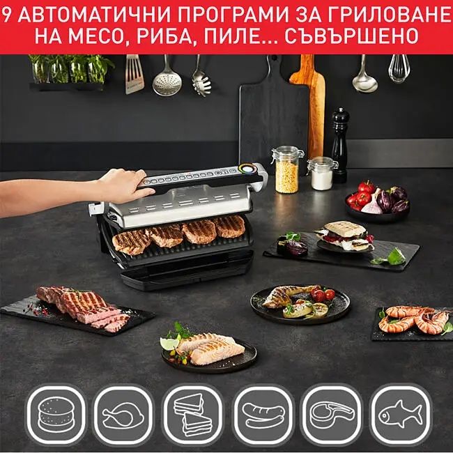 Tefal OptiGrill XL бездимна скара