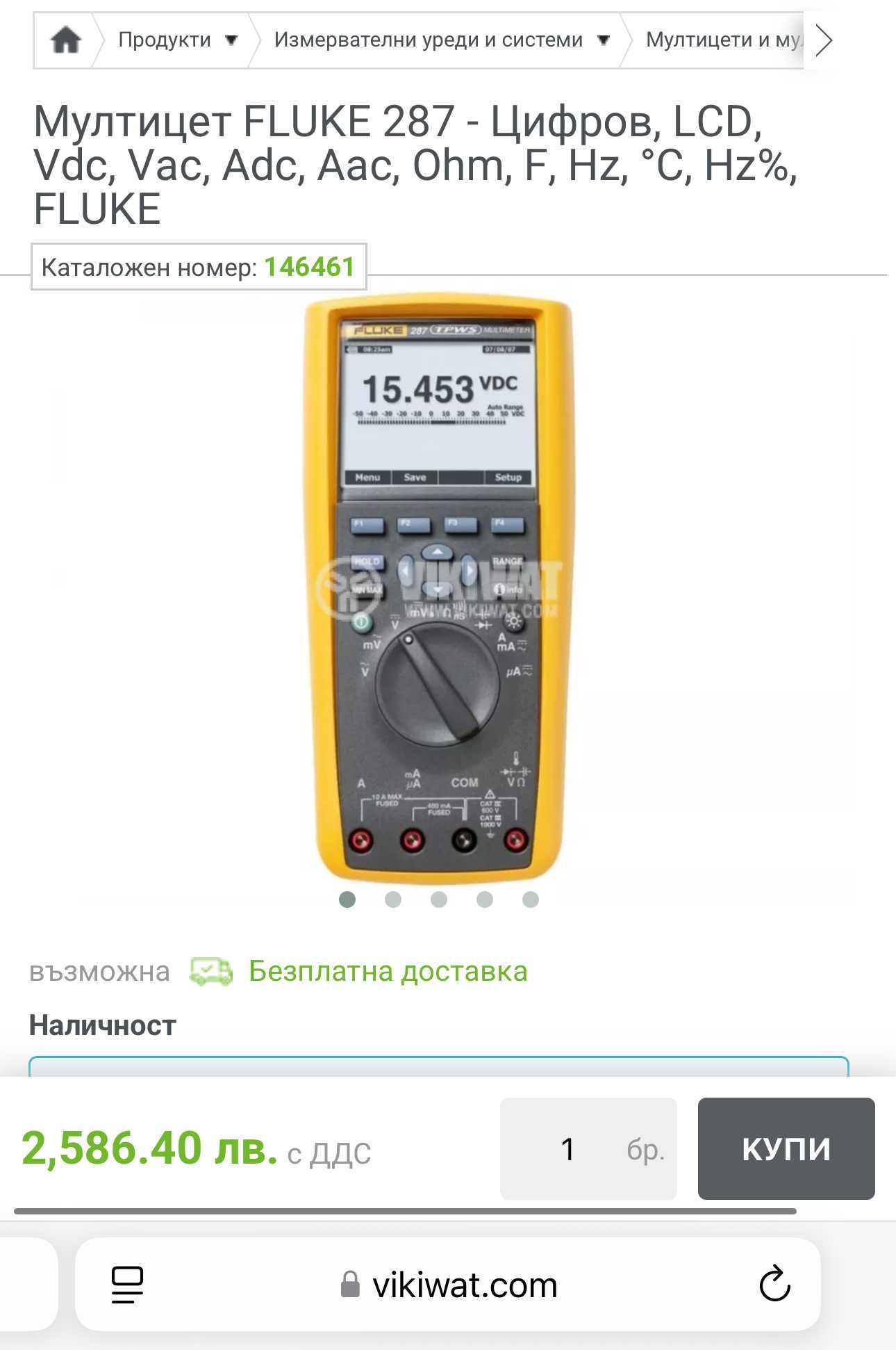 Fluke 287 True RMS - Професионален цифров мултицет Electronics Logging