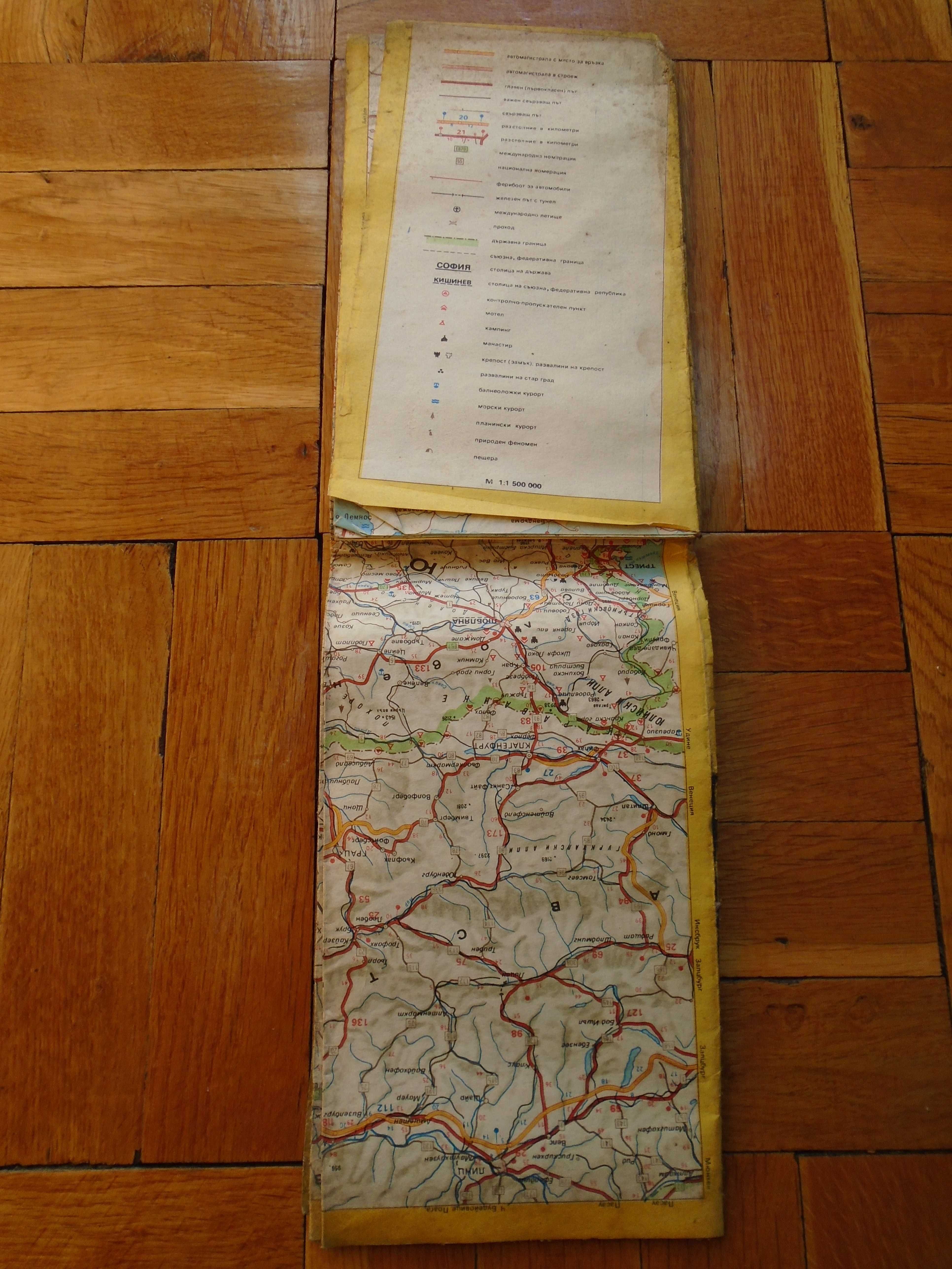Пътни карти на България