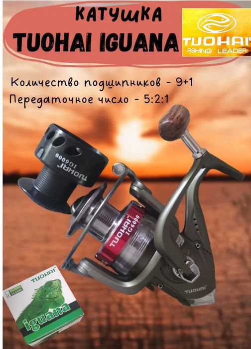 Катушка "TUOHAI IGUANA" 3000 запасная шпуля
