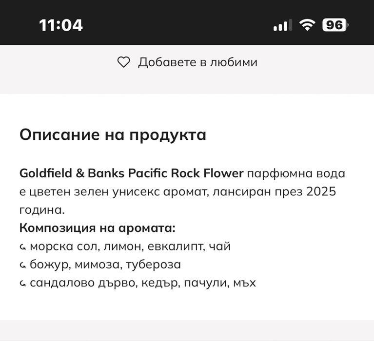 Парфюм Goldfield & Banks Pacific Rock Flower