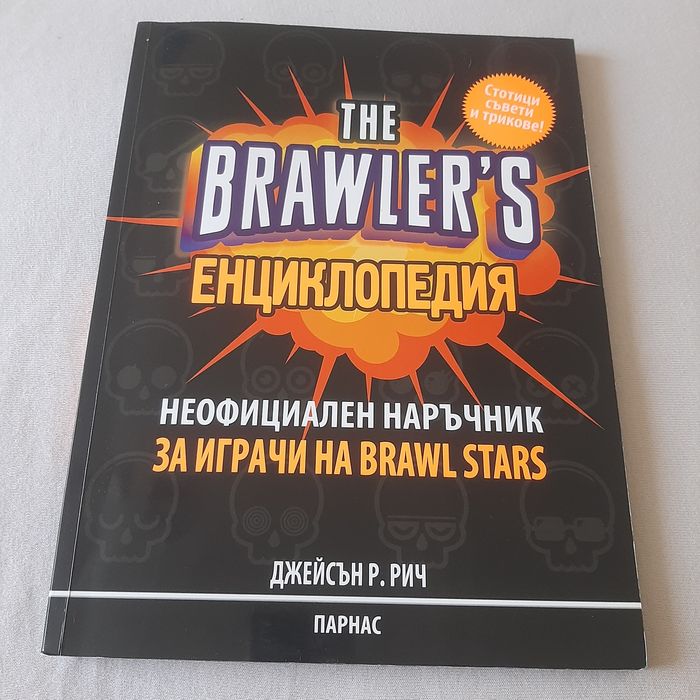 Любима книга 7 лв