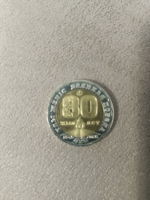 Екі жүз теңге сатылады