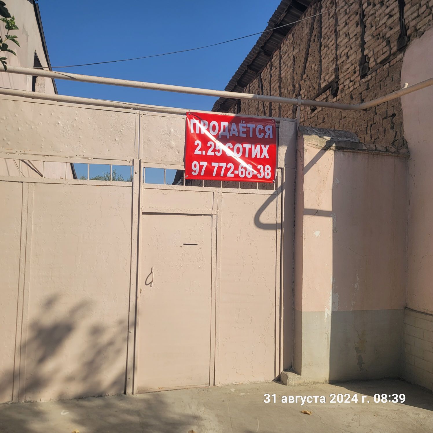 Продаётся дом 2, соток